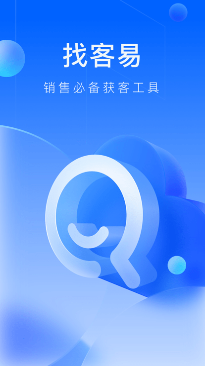 找客易app 截图4