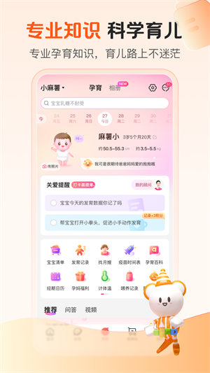 孩子王手机app