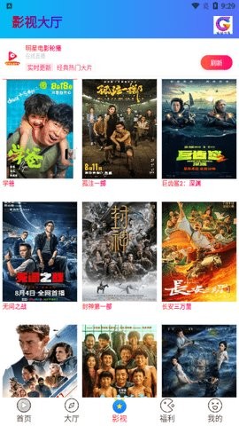 琪琪视界电视盒子版 截图7