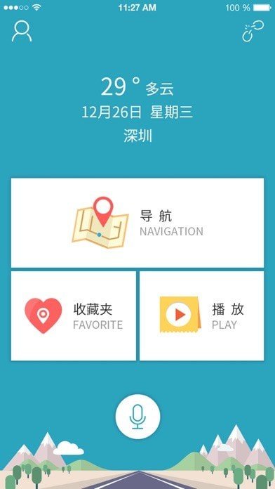 车视达 v2.1.20240523 截图1