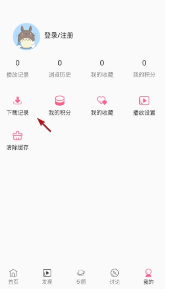 追剧兔 截图7