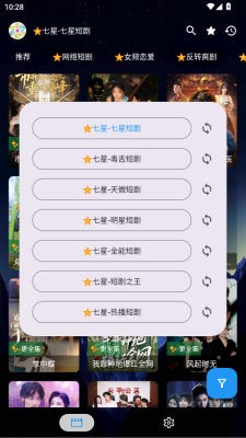 七星短剧最新版 截图1
