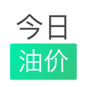 今日油价app去广告版  v2.8.0