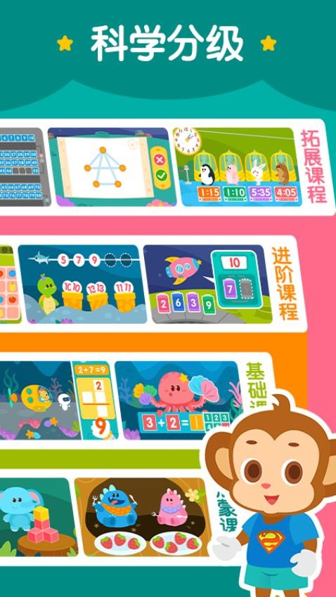 2Kids数学天天练软件 v4.1.0