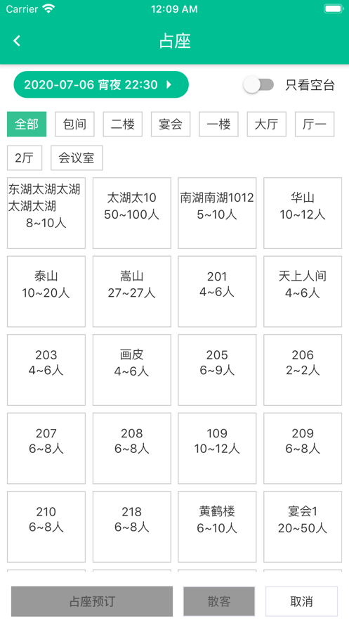 客必得 截图1
