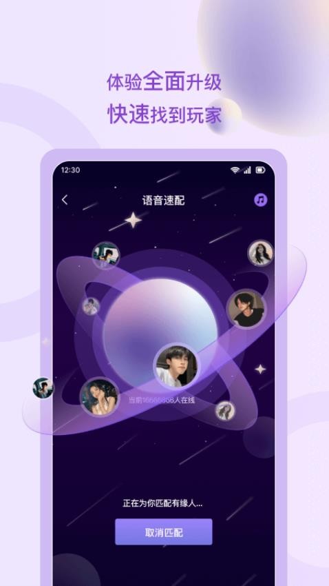 恋长欢APP免费版 截图1