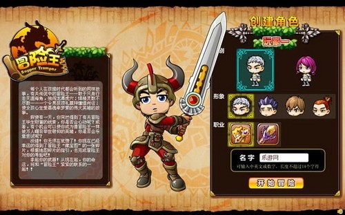 冒险王之精灵物语网页版 截图1