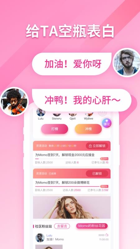 明星新势力 截图3