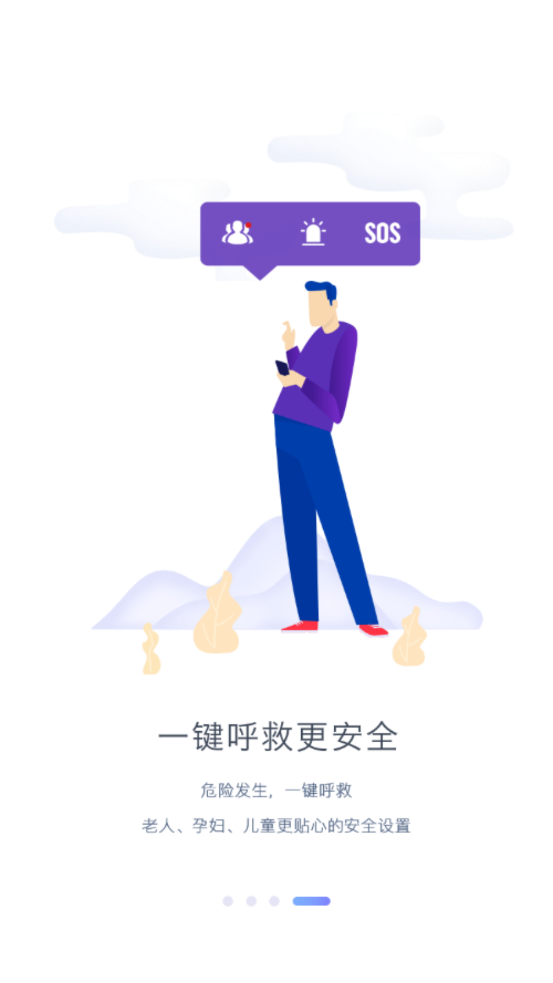 艾糖血糖仪app 截图5