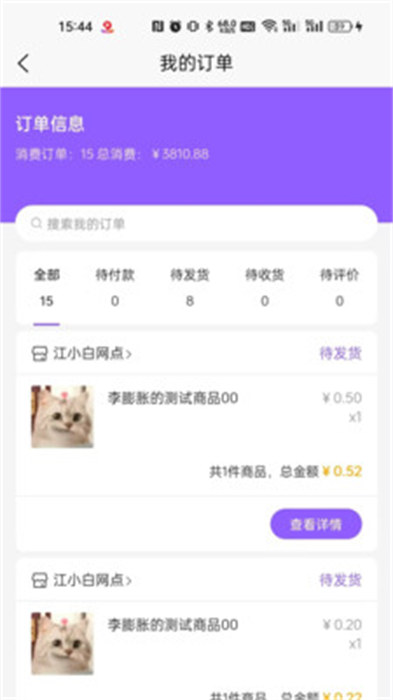 集品圈商城app 截图4