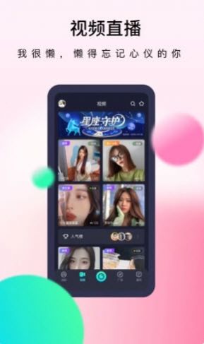 懒懒app 截图2