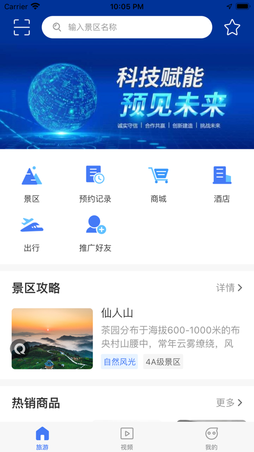 旅游联盟链app 1.0.0