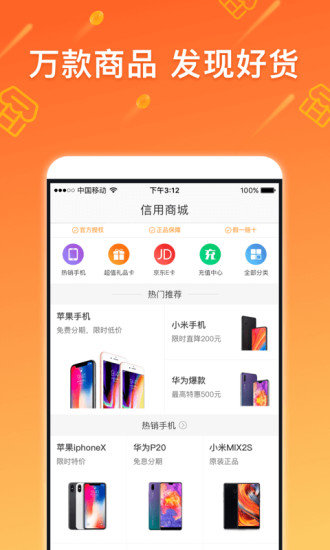 银小花app 截图2