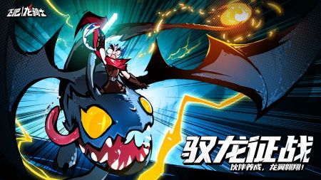 飞吧龙骑士手表版