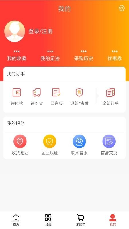 壹药师app v1.0 截图1