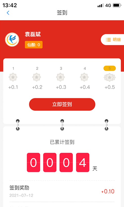 共生商业app 截图1