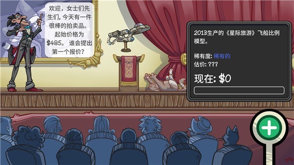 当铺人生2汉化版 截图2