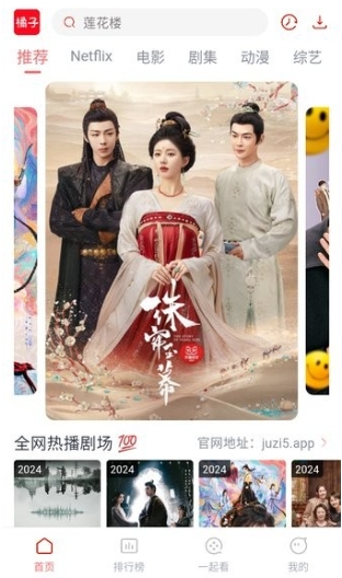 橘子视频tv免费下载 截图20