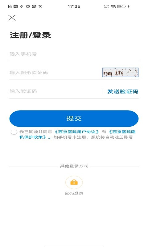 西京医院安卓版 截图2