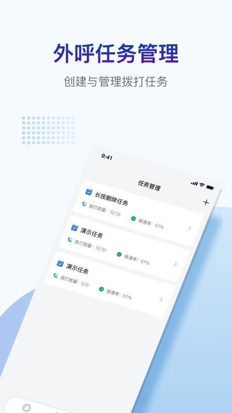 掌上客源app 截图3