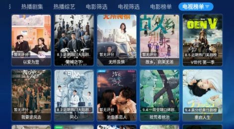DV影视安卓版 截图2