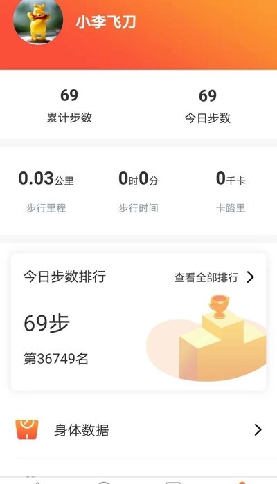 运动泡泡 1.0.0 截图3