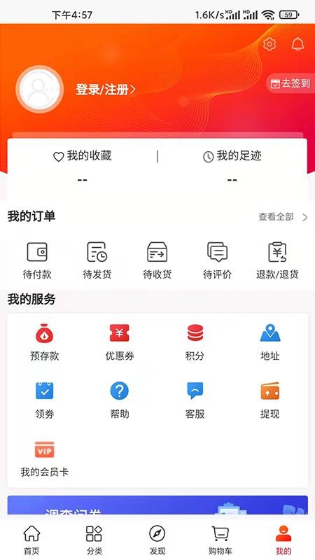 潮行通软件 v1.6.2 截图1