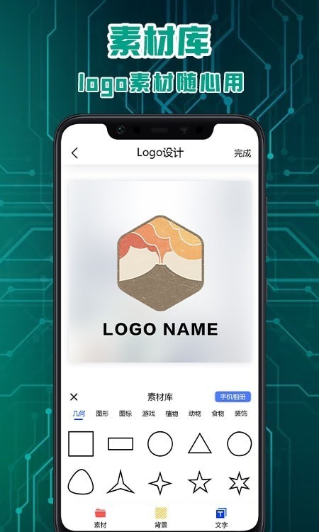 logo标志设计 截图4