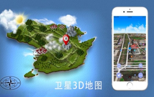 91卫星地图手机版app