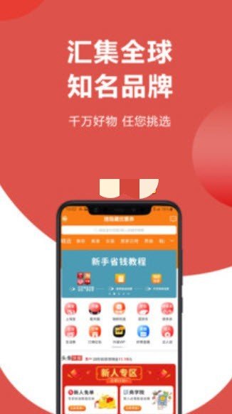 海淘拼单 截图3
