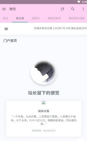 熊盒子app 截图3