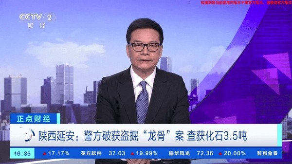 即刻电视免费纯净版 截图1