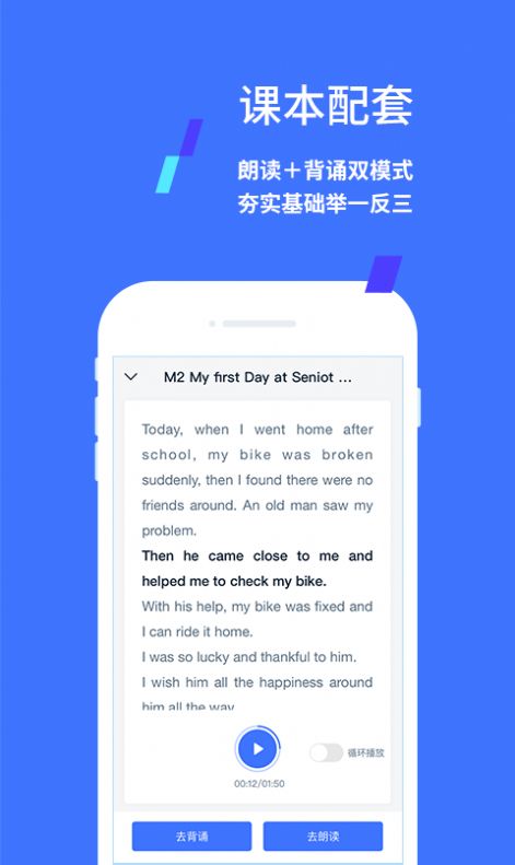 易辅来app 截图1