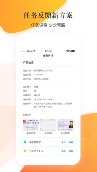 云享e通app 截图1