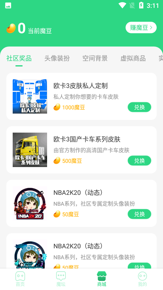 2333游戏乐园 截图1