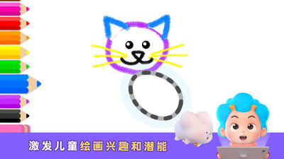 天才小画家 截图2