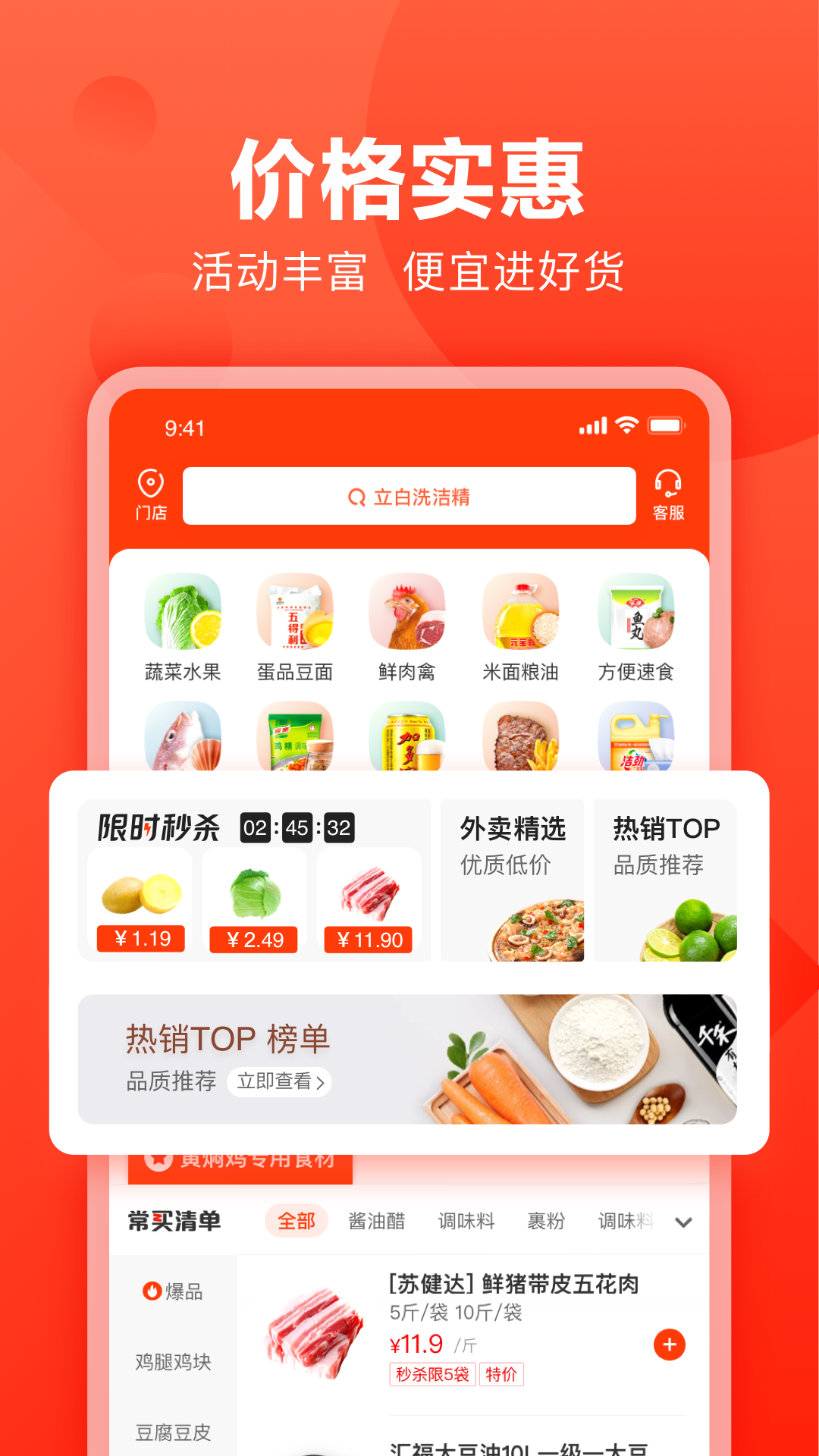 快驴进货供应商平台 截图1