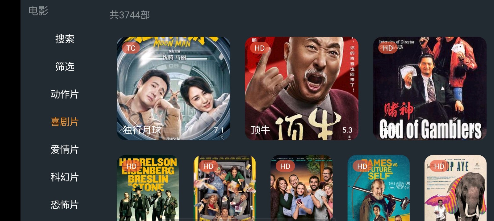 明日影视电视版 截图2
