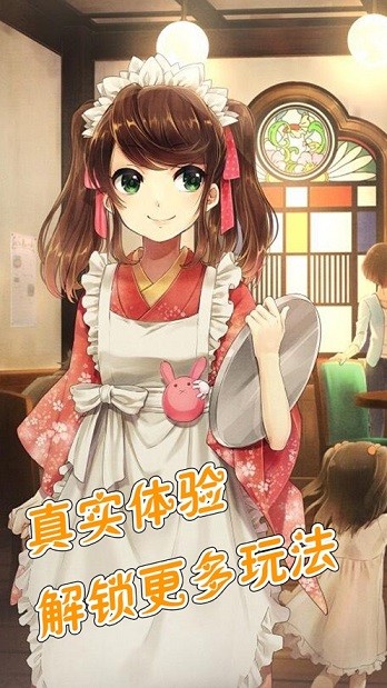 甜蜜女友汉化版 截图4