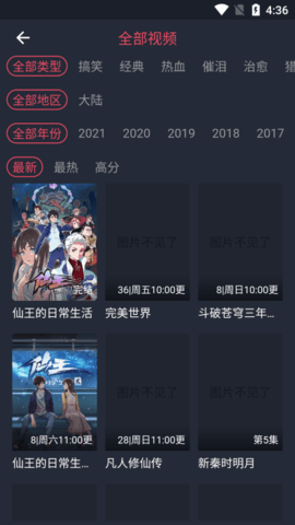 黑牛影视app官方下载 截图1