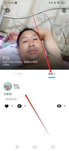 Jicco最新版 截图8