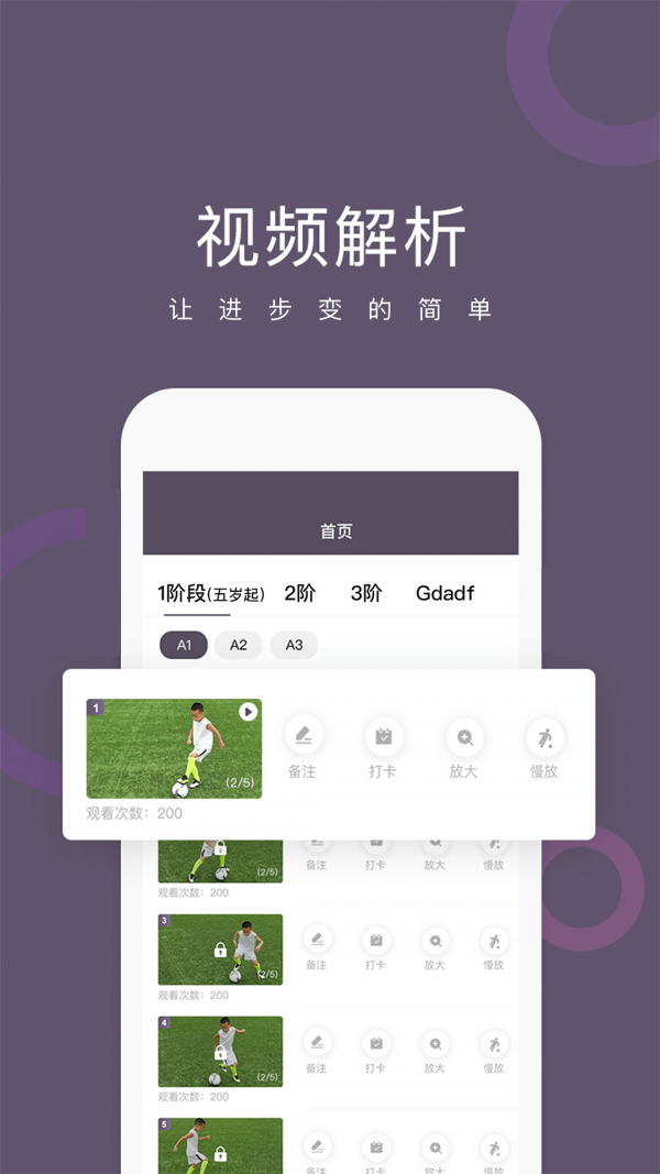 球技up 截图1