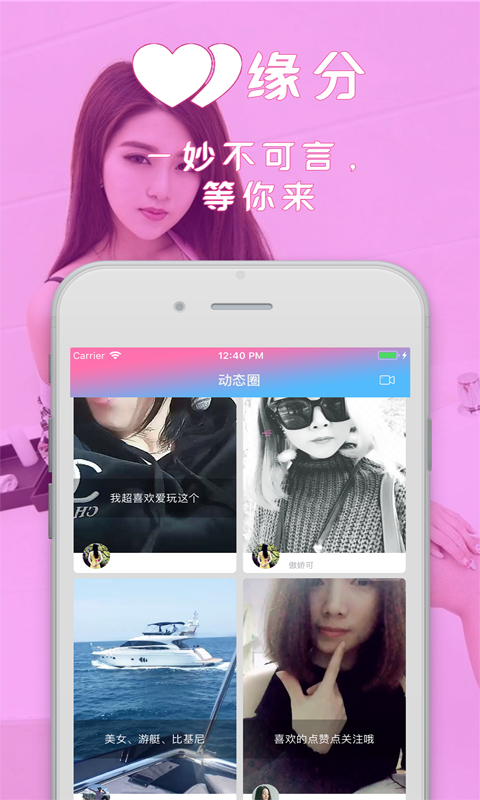 随聊app 截图2