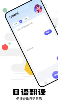 卡卡日语安卓版 截图2