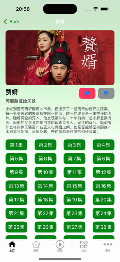小柠檬追剧正版安卓版 截图5