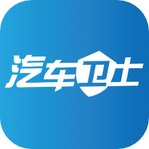 汽车卫士app  v6.6.2