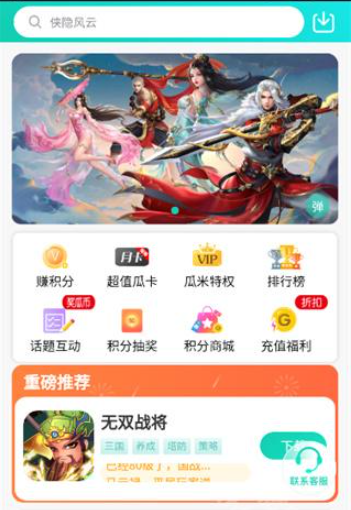 瓜米游戏官网