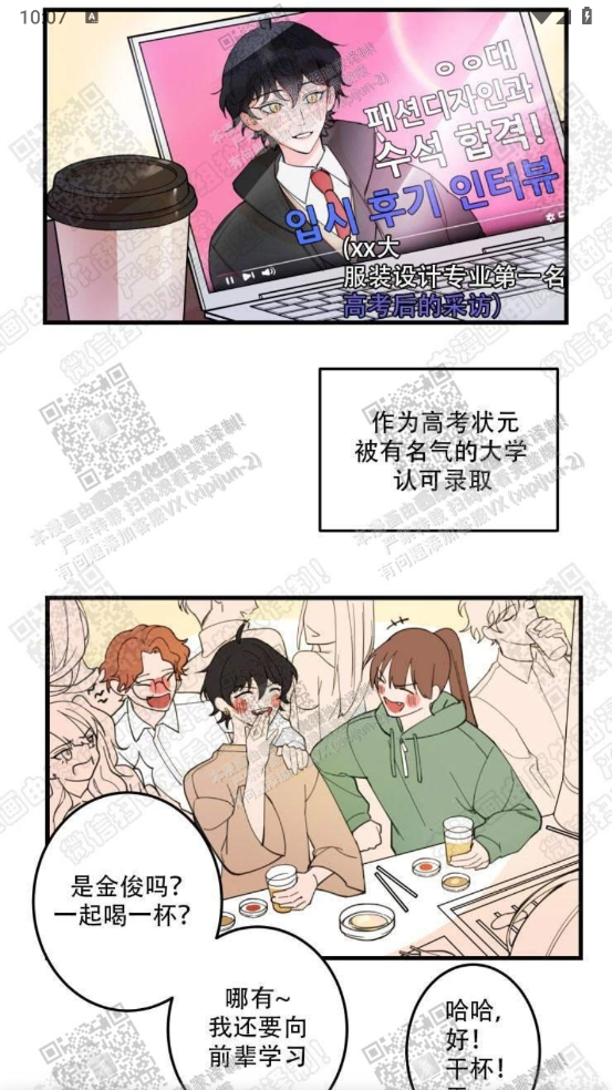 树洞漫画app最新版本 截图3
