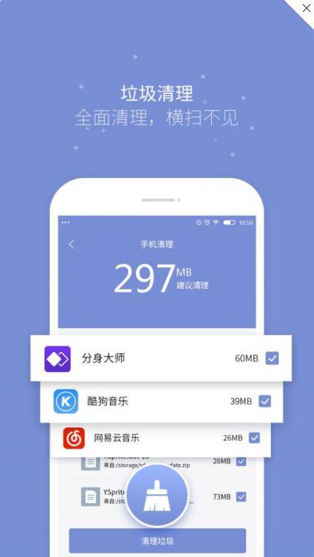 磁力清理 截图2