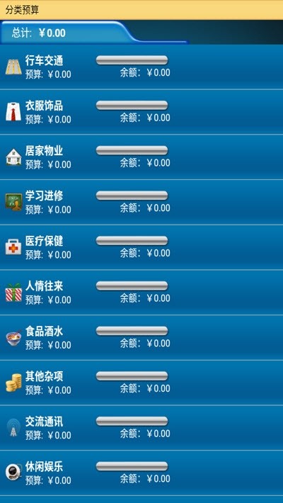 小助手账单-随手记账 截图2